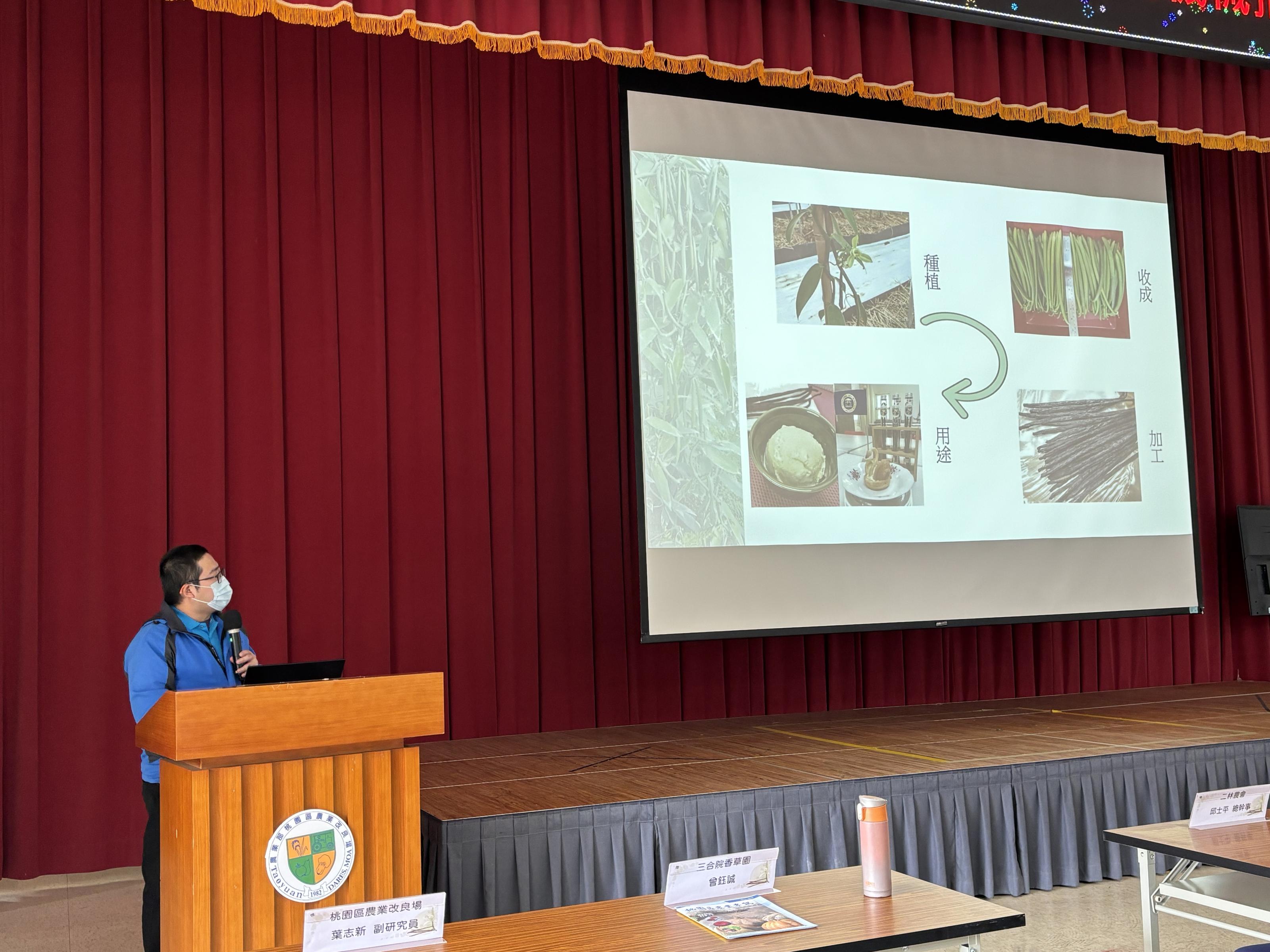 圖3.三合院香草園曾鈺誠場長經驗分享。