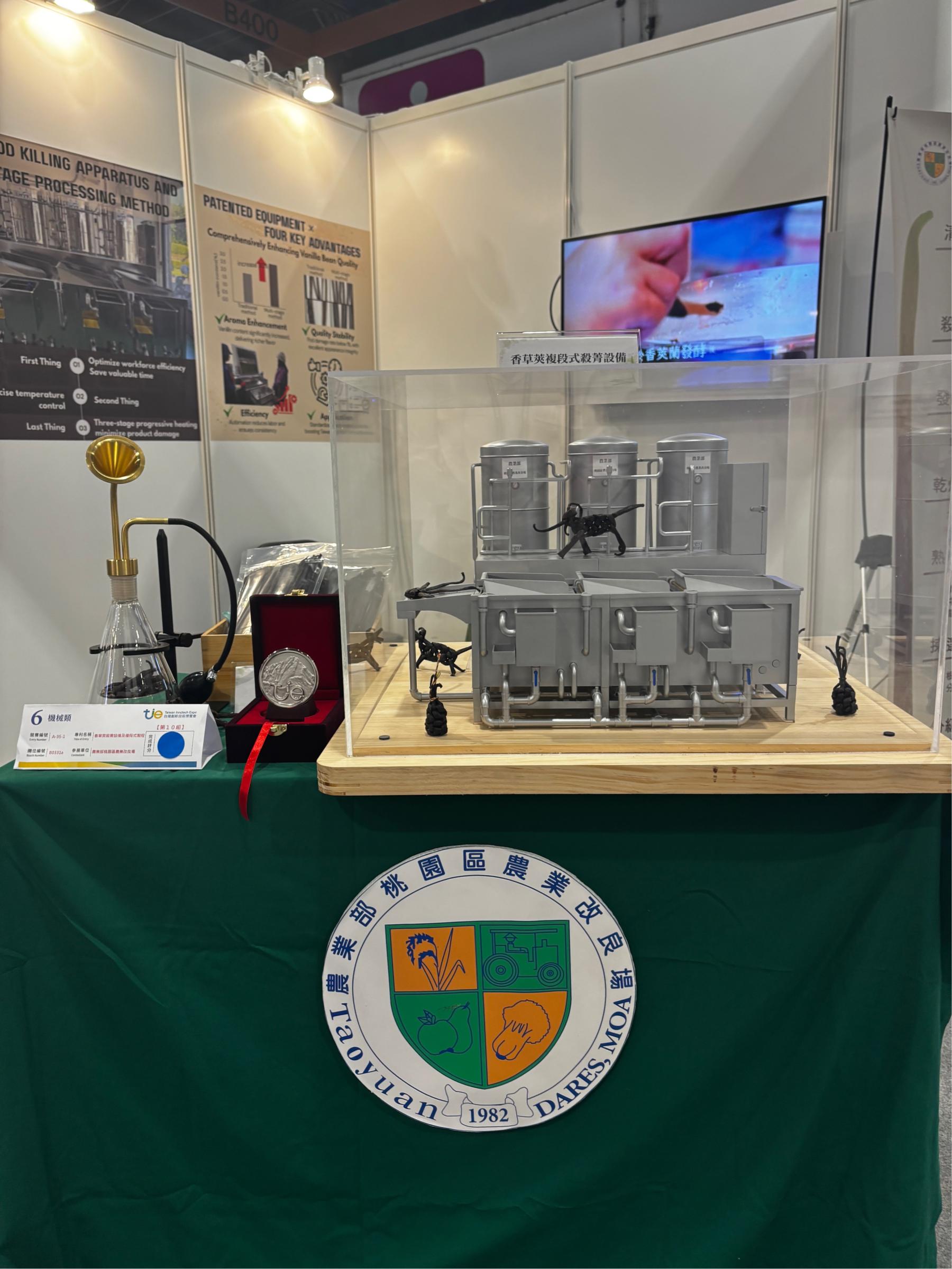 圖2.香莢蘭複段式殺菁設備展示。