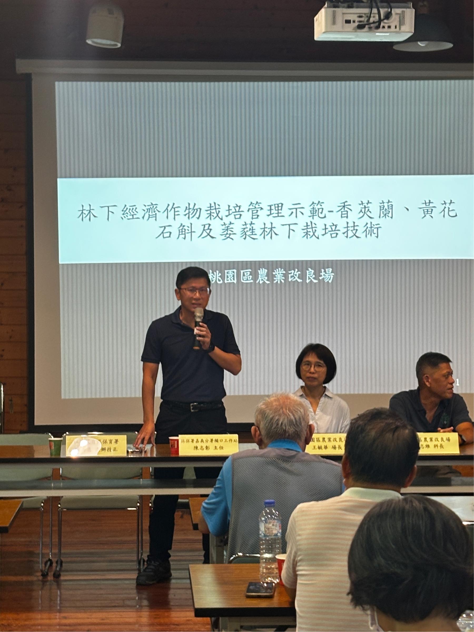 圖2.自然保育署嘉義分署觸口工作站陳志彰主任致詞。