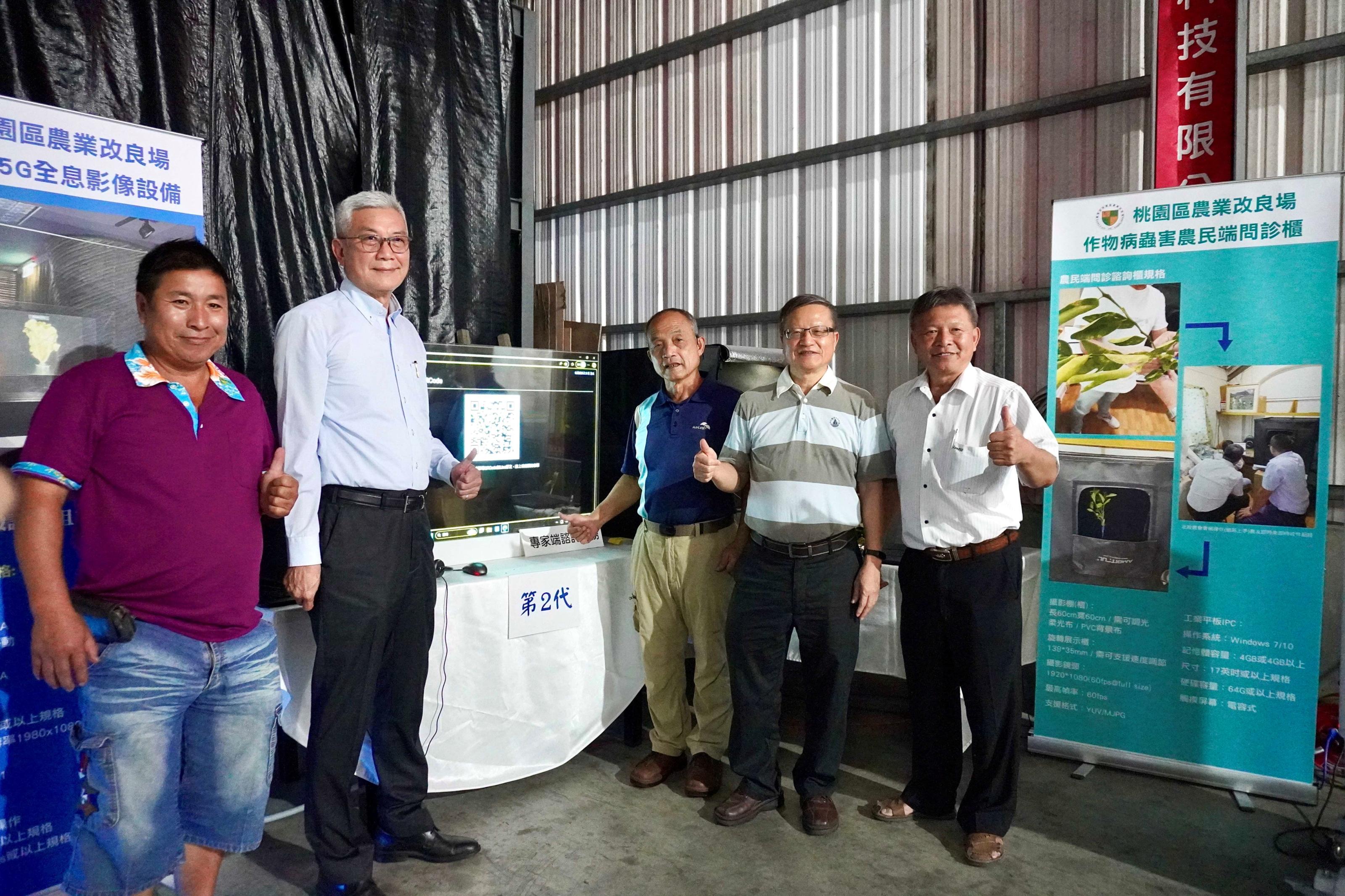 圖2.施錫彬副場長(右2)、姜金龍科長(右1)與美林公司負責人曾祥益(右3)董事長於5G投影問診櫃前合影。