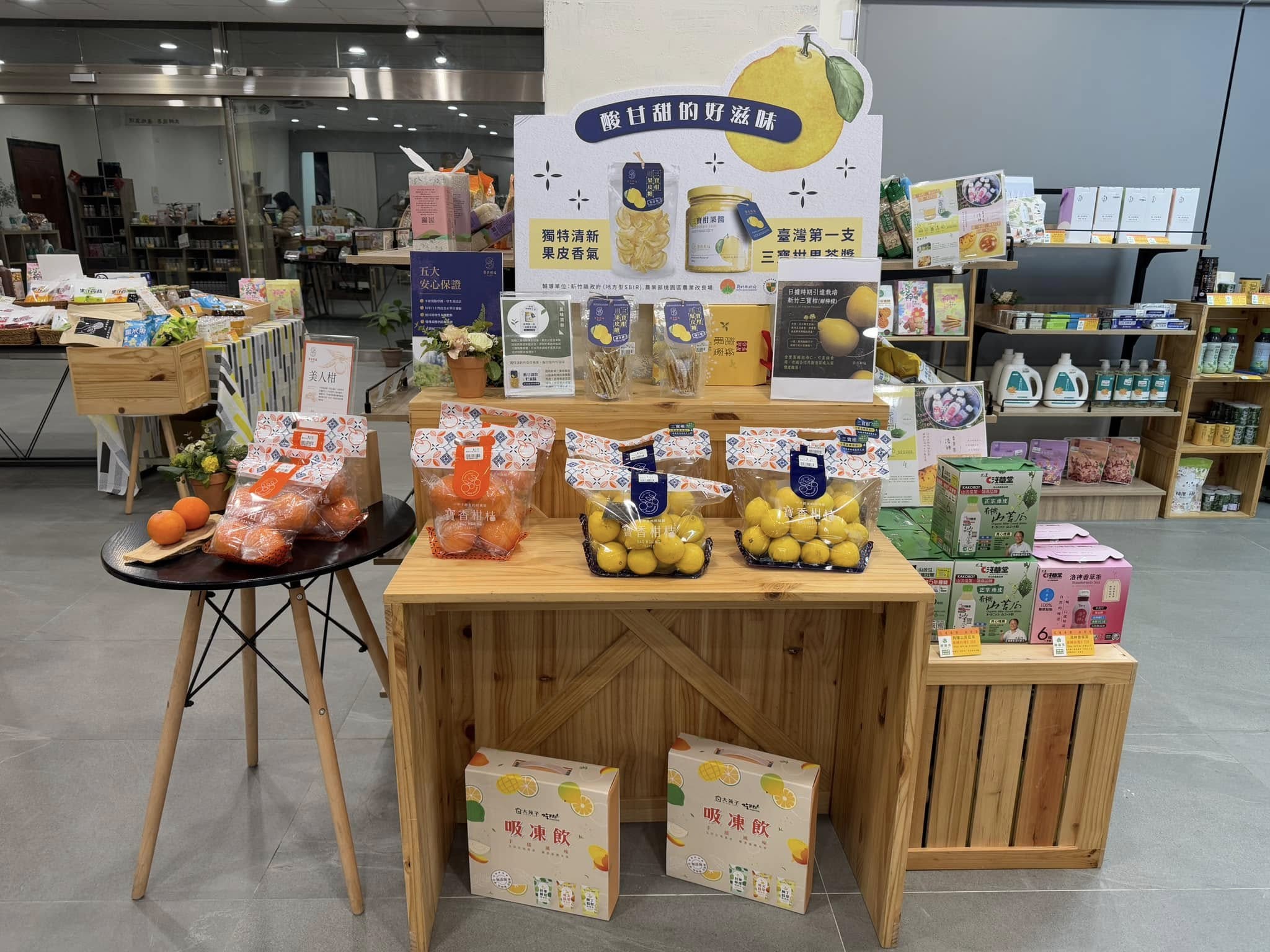 圖2.「三寶柑」加工後風味依舊清新，為適合加工之柑橘品種。