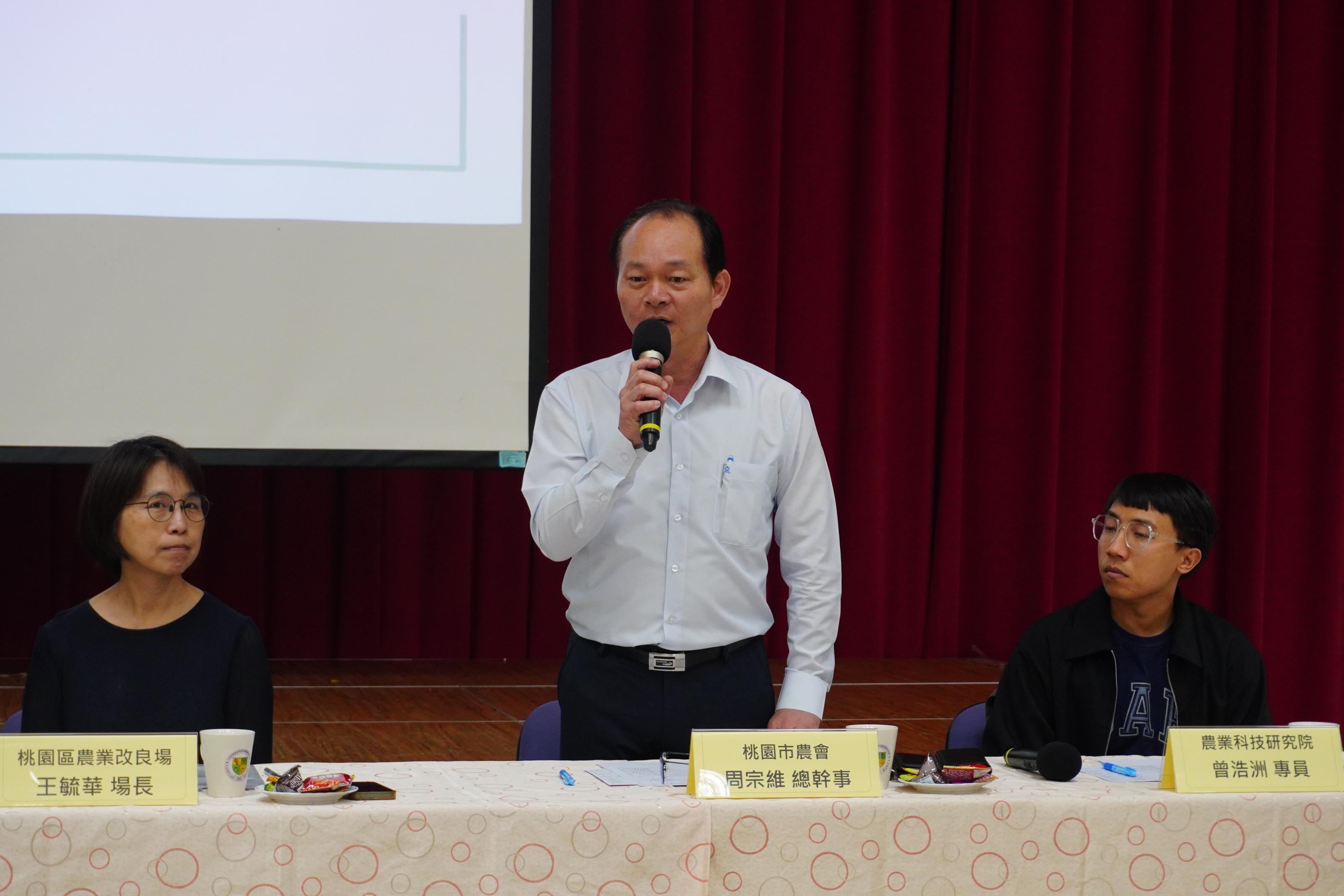 圖3.桃園市農會周宗維總幹事致詞。