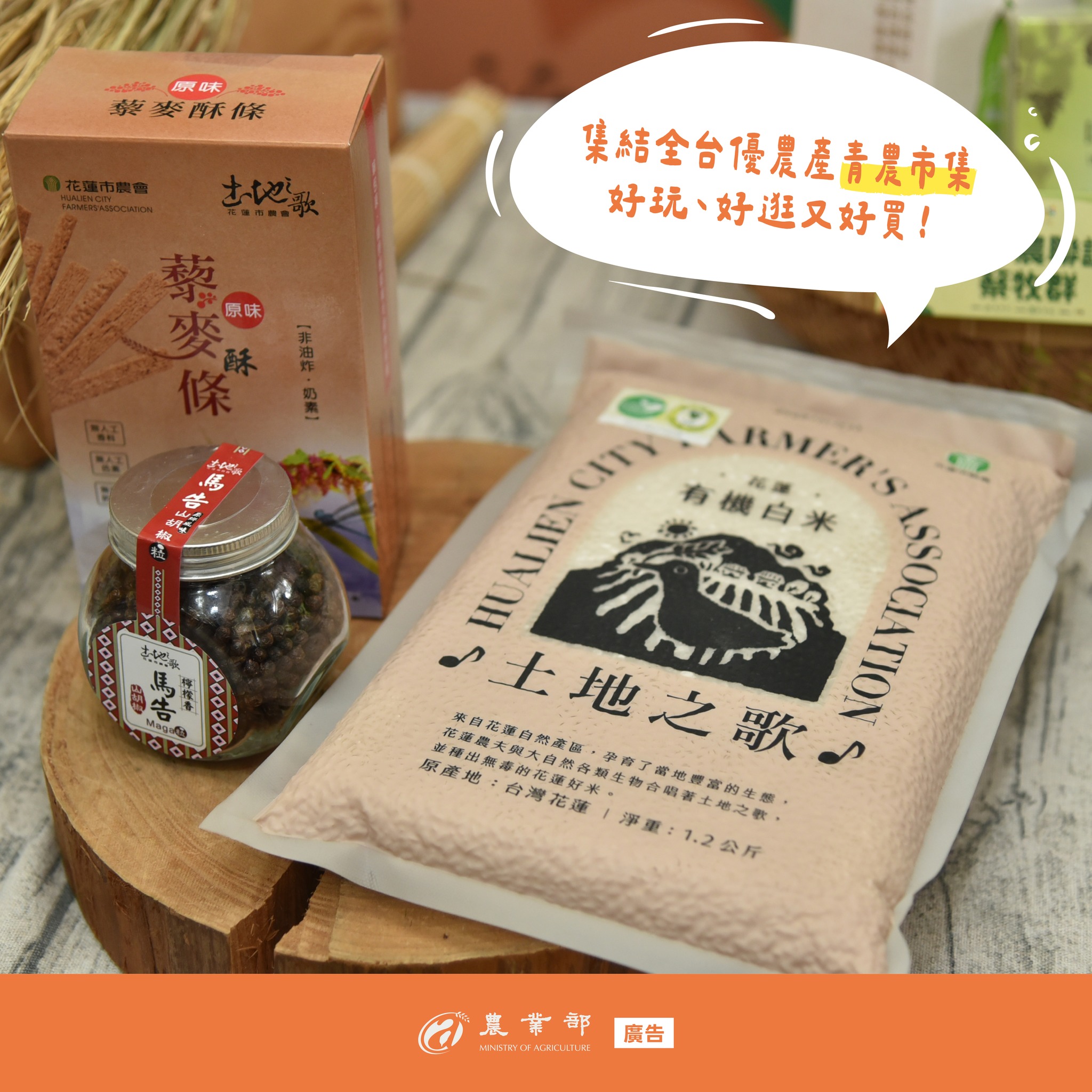 總統府前凱達格蘭大道與北廣場舉辦「凱道農玩節」活動-3