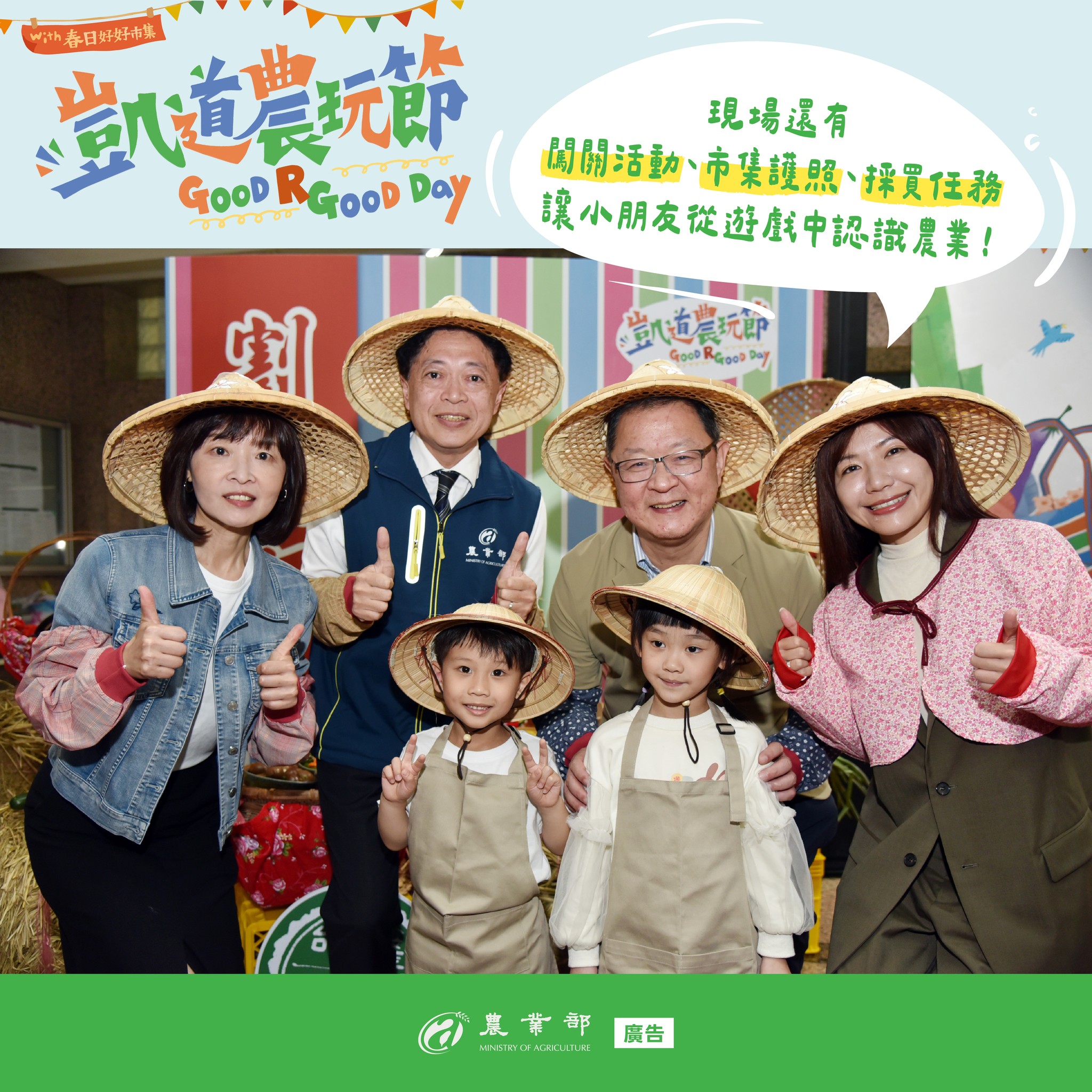 總統府前凱達格蘭大道與北廣場舉辦「凱道農玩節」活動-4