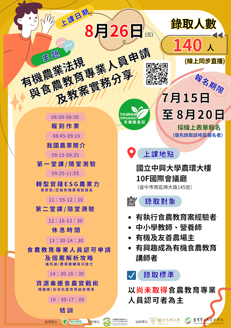 活動海報