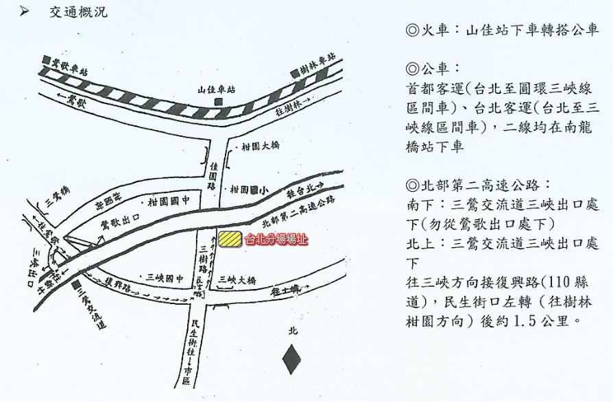台北分場地圖