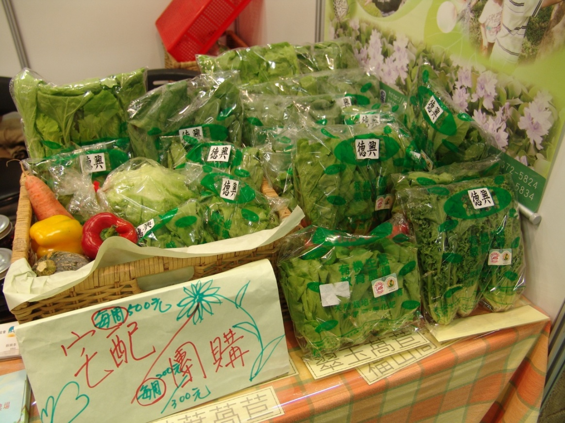 宅配團購是支持台灣有機農友地產地銷的具體行動