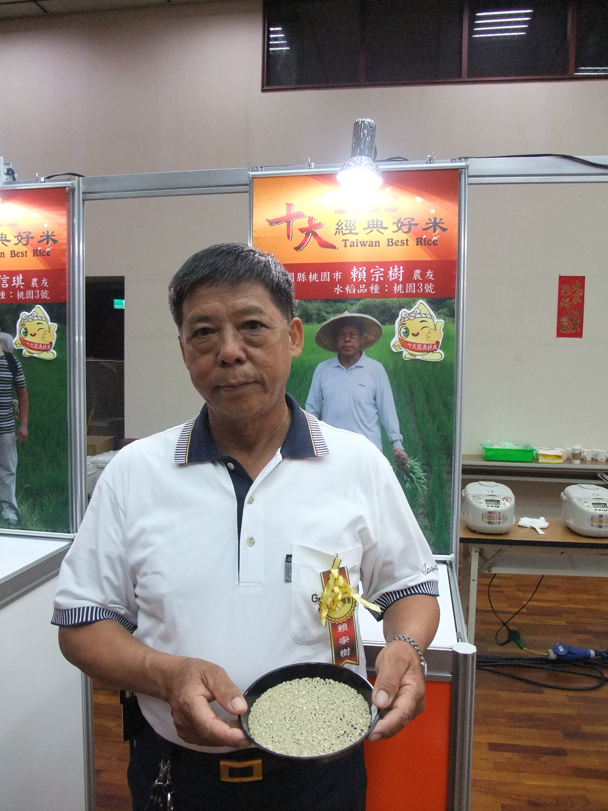 榮獲十大經典好米之桃園市賴宗樹農友。