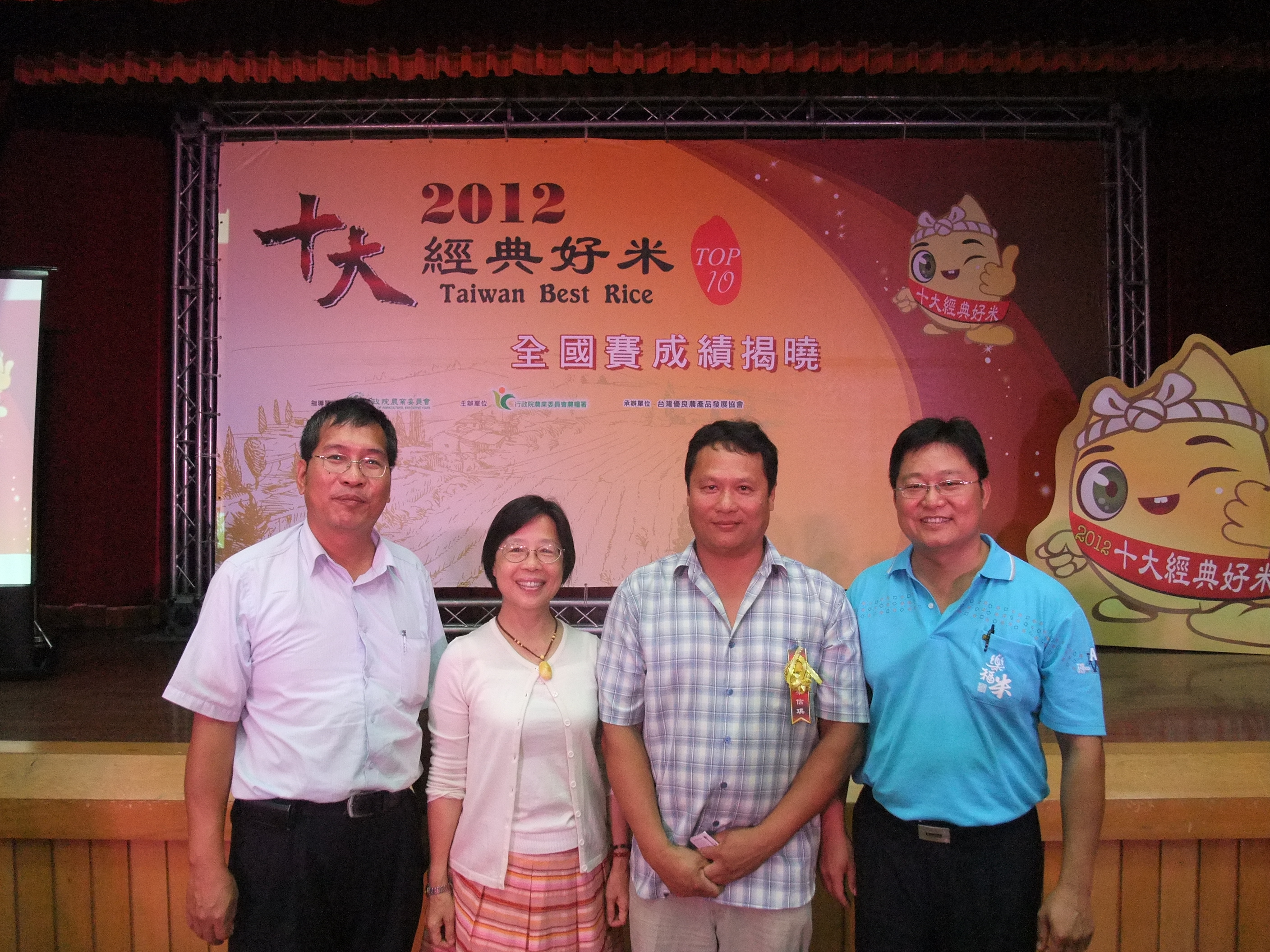 農糧署北區分署蔡分署長麗琴 ( 左 2) 、觀音鄉農會推廣股江謝滺股長 ( 右 1) 、本場作物改良課林課長孟輝 ( 左 1) 與榮獲十大經典好米之觀音鄉梁信琪 ( 右 2) 農友合影。 