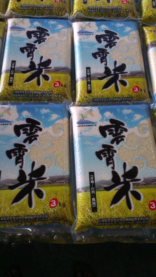 雲霄米