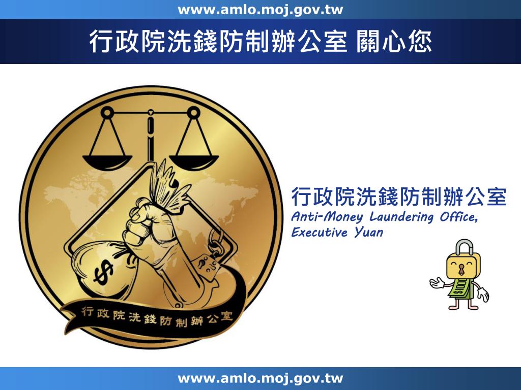 政策文宣廣告～「1分鐘 看懂洗錢防制新法(懶人包)」