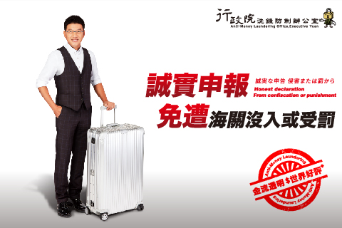 洗錢防制辦公室