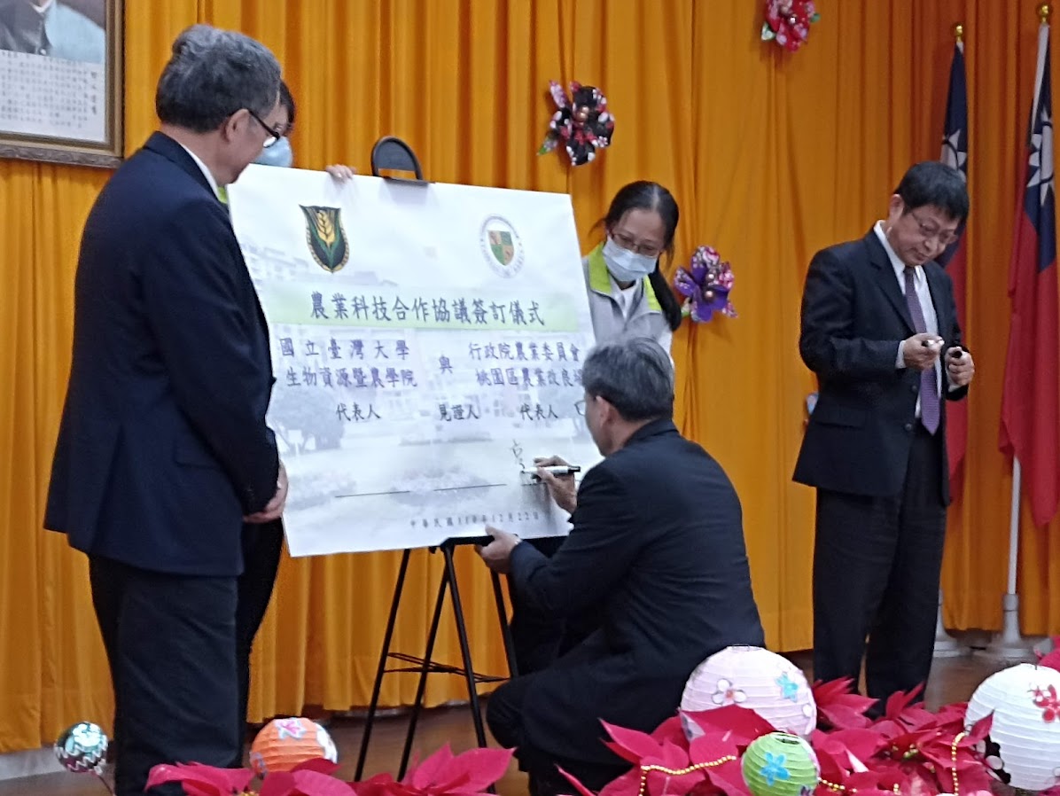 圖1、桃園場郭場長坤峯簽署合作協議書