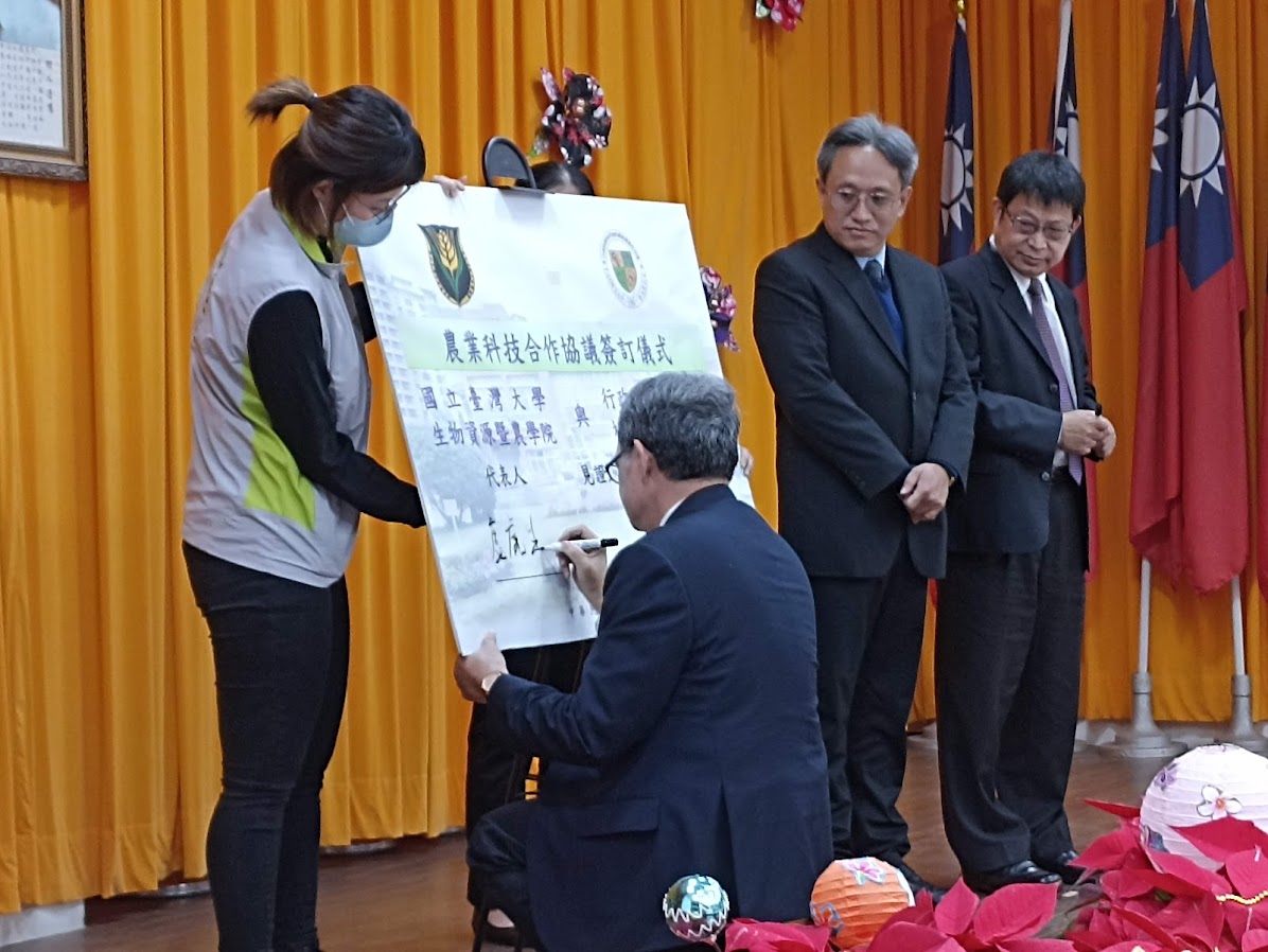 圖2、台大生農學院盧院長虎生簽署合作協議書