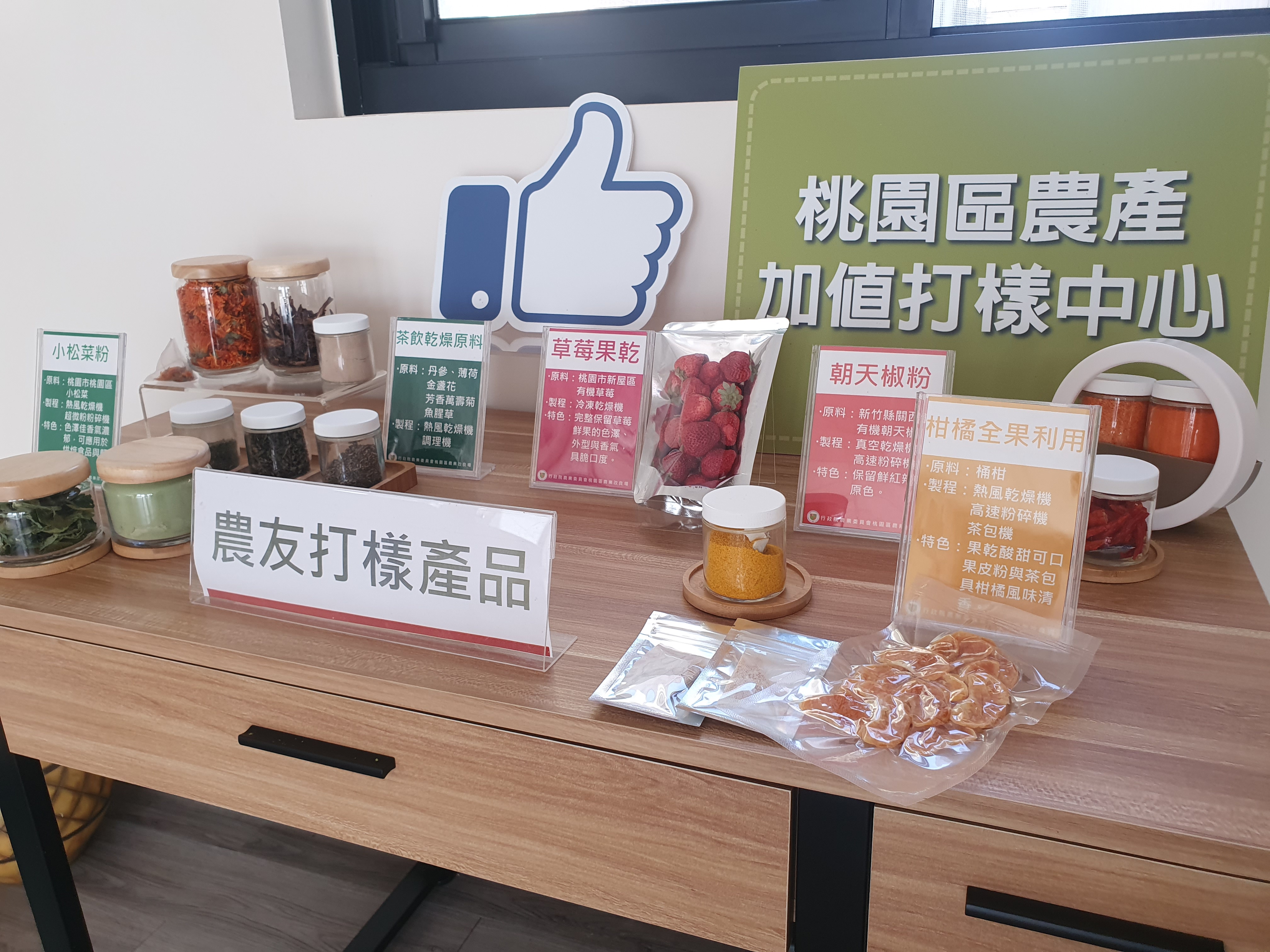打樣成品展示