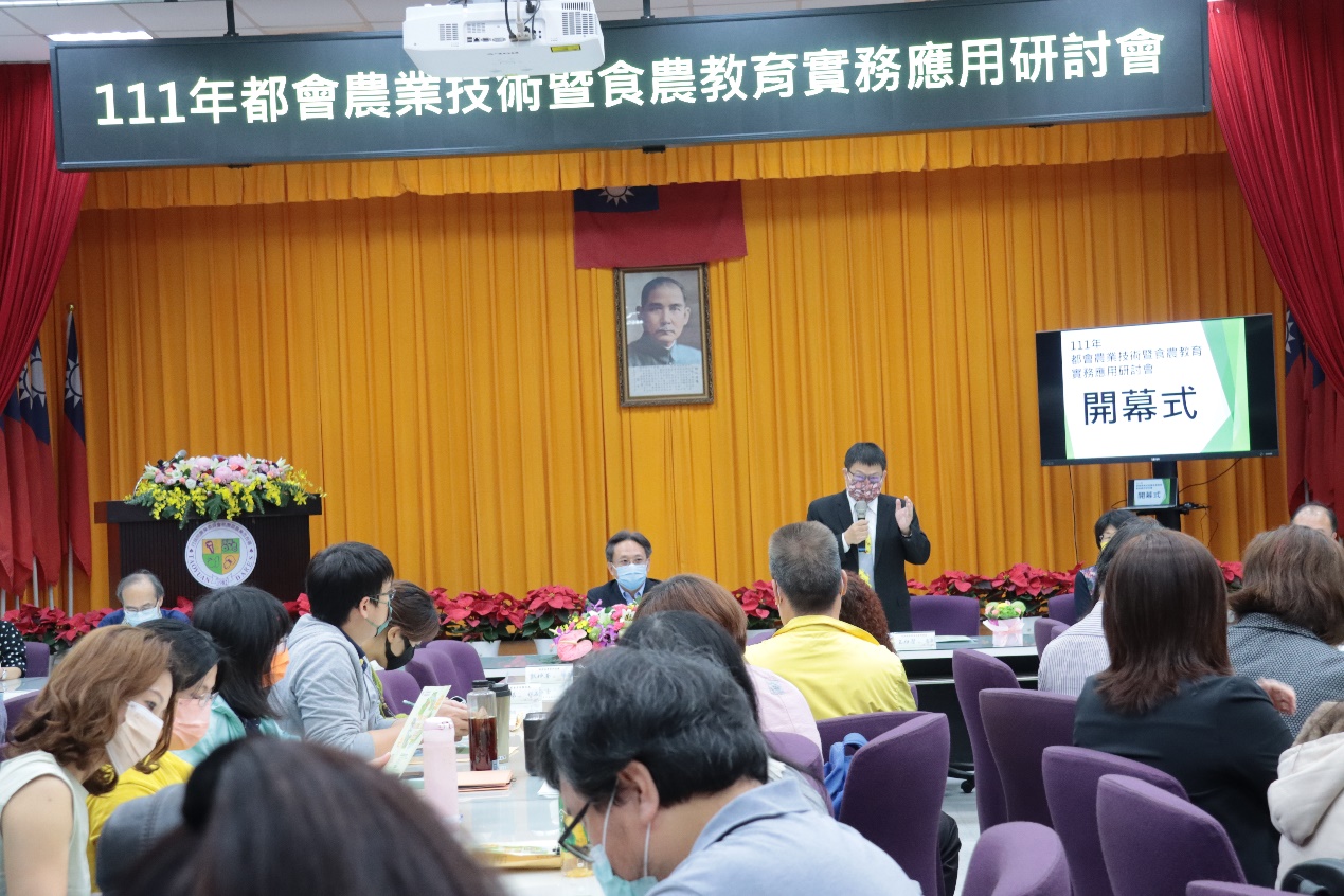 圖2、行政院農業委員會科技處王仕賢處長致詞