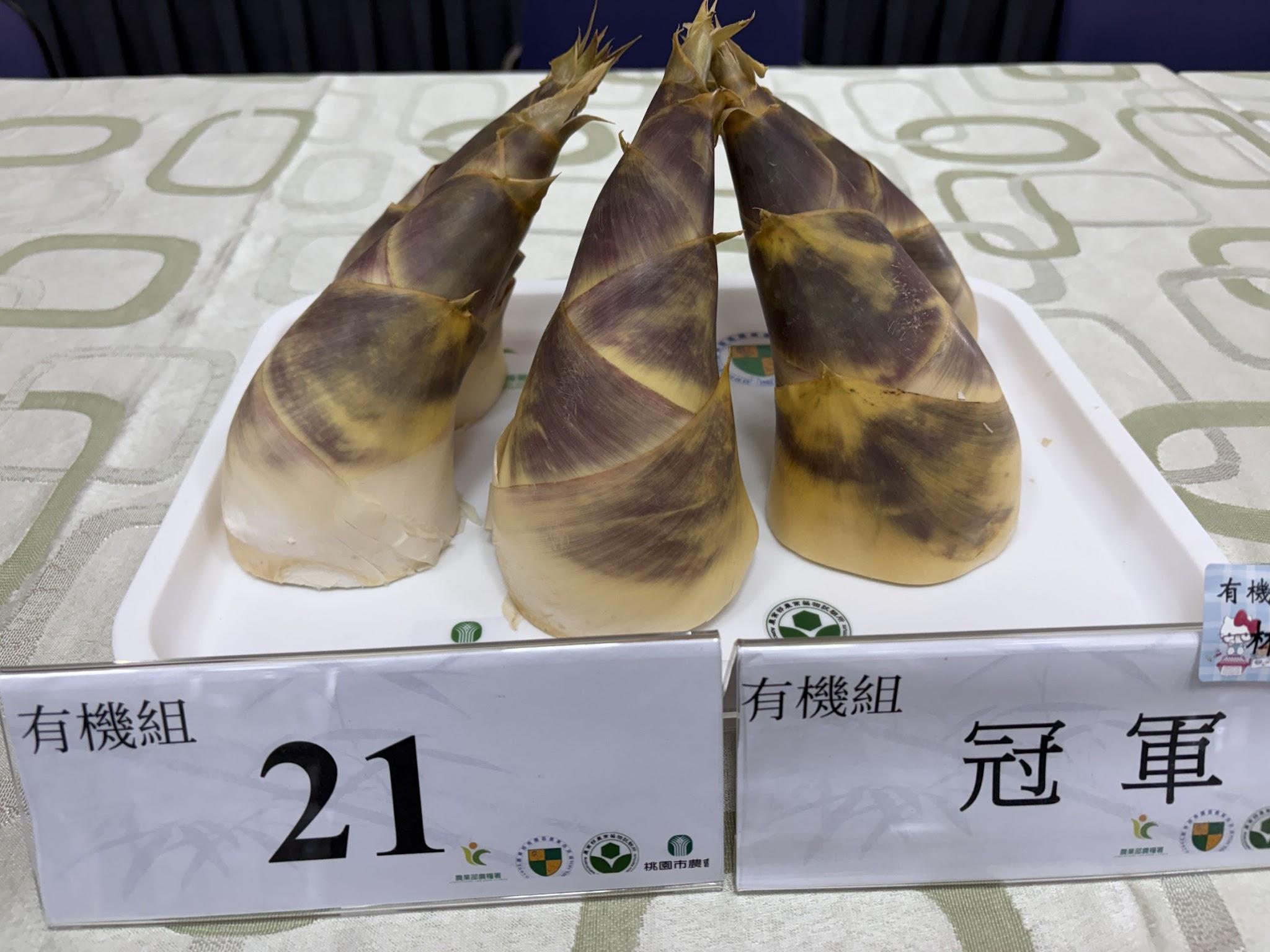 圖3.綠竹筍評鑑有機組冠軍,三峽區農會林森淋農友。