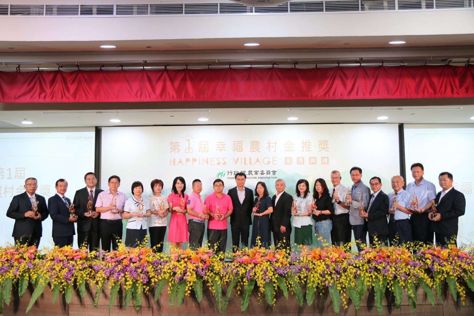 行政院農委會陳吉仲主委與得獎的3家縣級農會及15家基層農會代表合影。