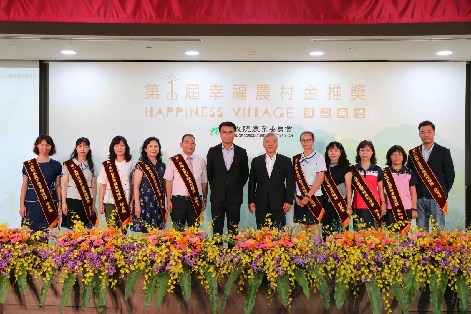 行政院農委會陳吉仲主委與獲獎的農會推廣人員合影。