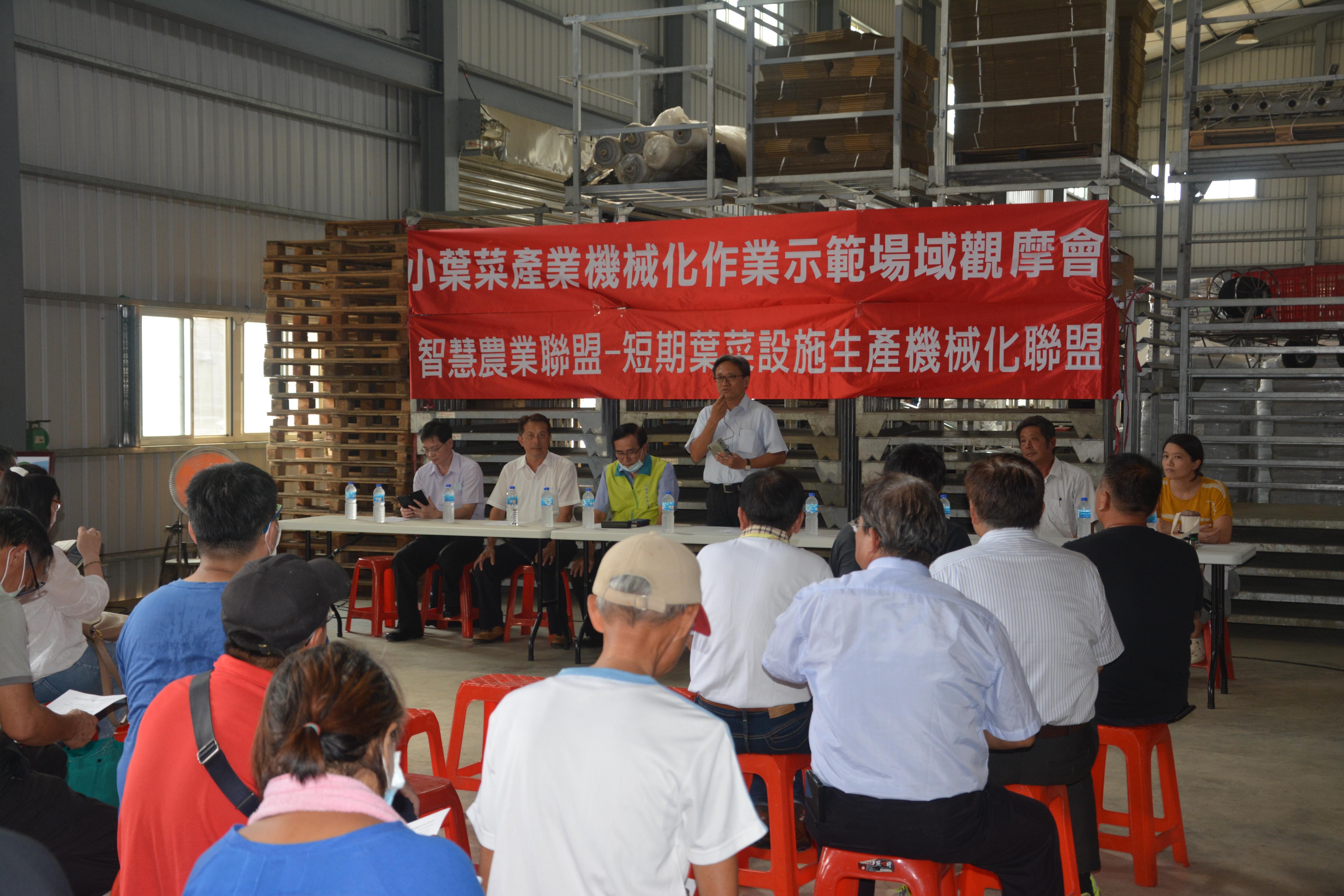 本場郭坤峯場長主持小葉菜產業機械化作業示範場域觀摩會。