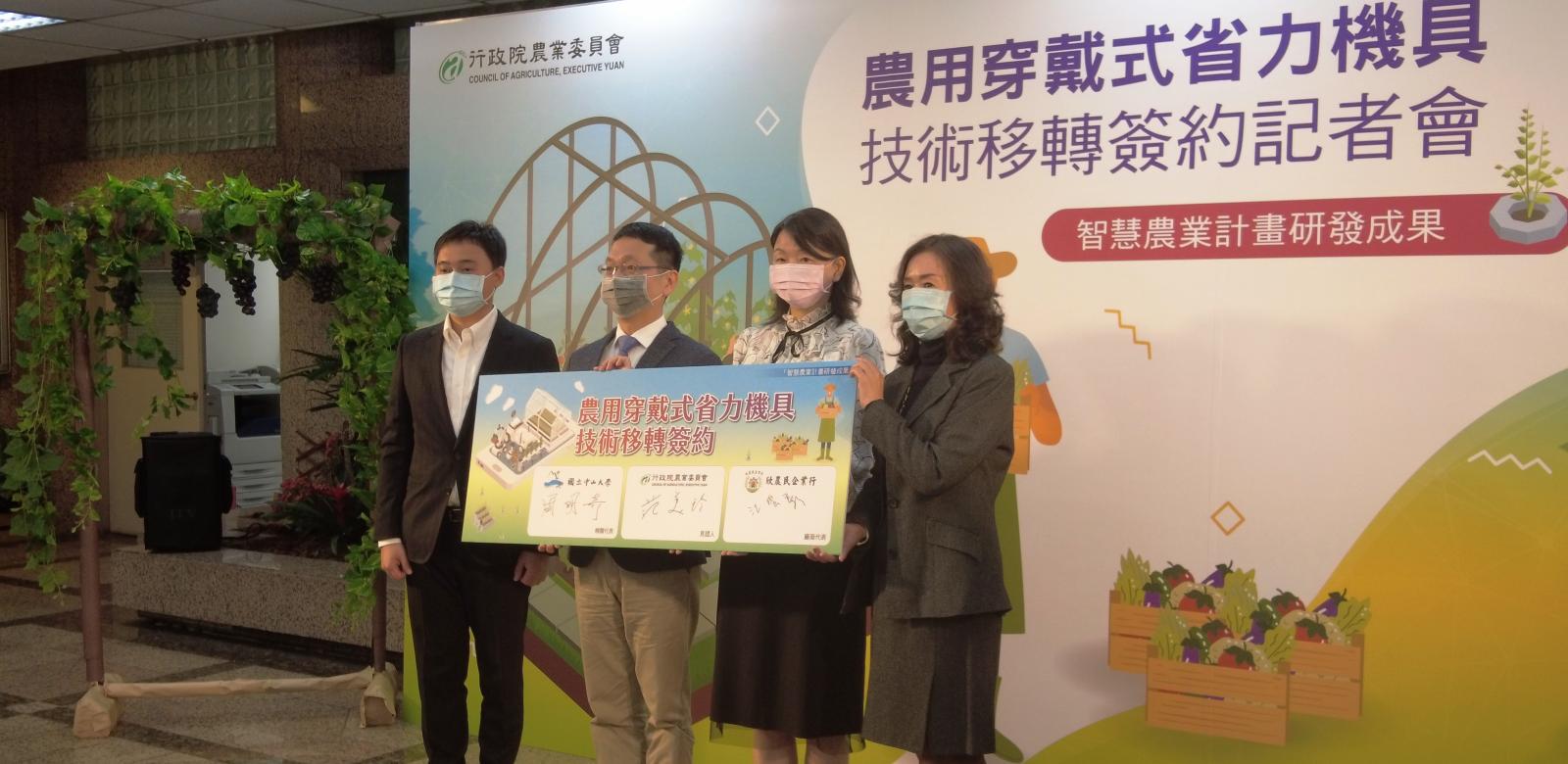 技術移轉簽約儀式。