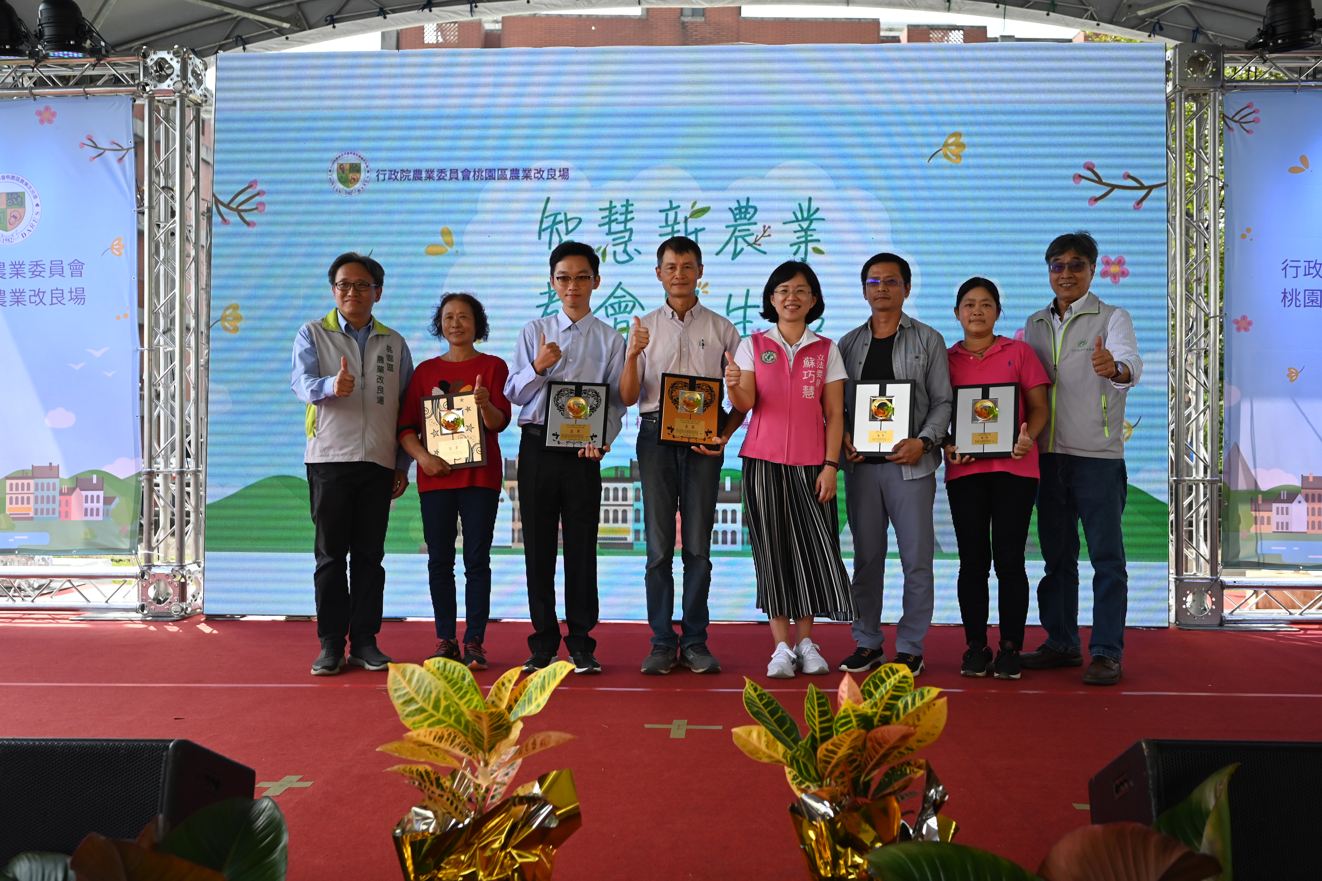 由郭坤峯場長(左1)主持頒獎活動，蘇巧慧立法委員(右4)及陳駿季副主委(右1)共同與得獎者合影。