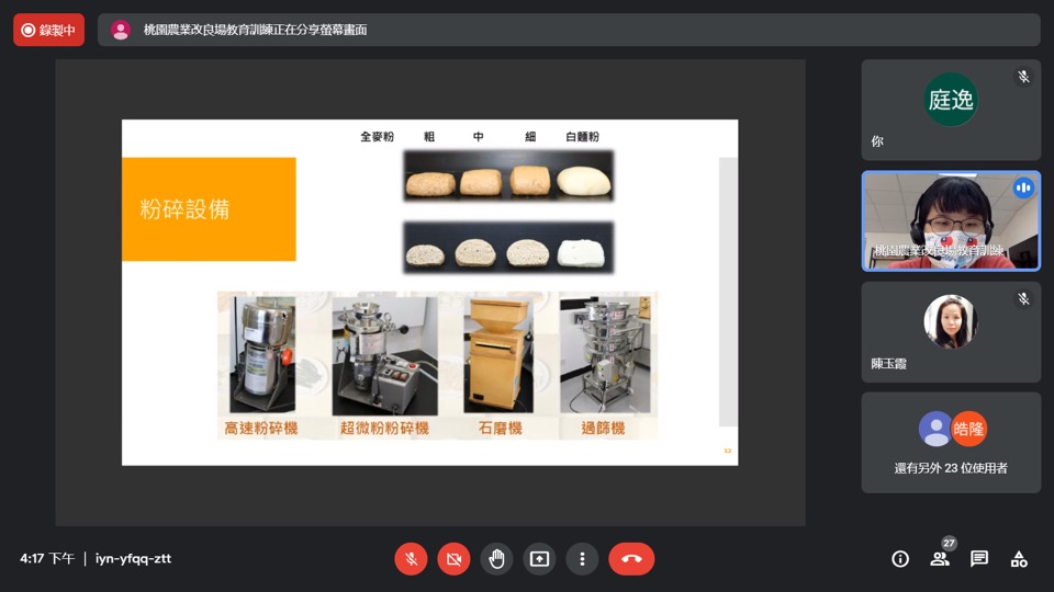 圖3.本場任珮君助理研究員介紹粉碎程度對於饅頭發酵體積的影響