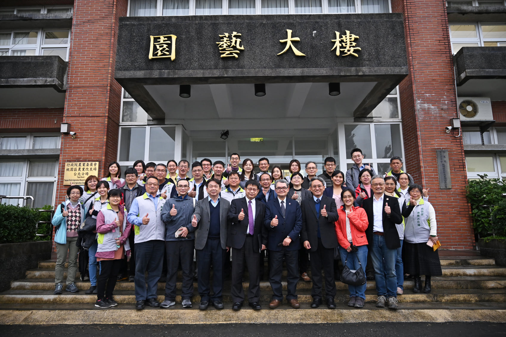與會來賓全體大合照。