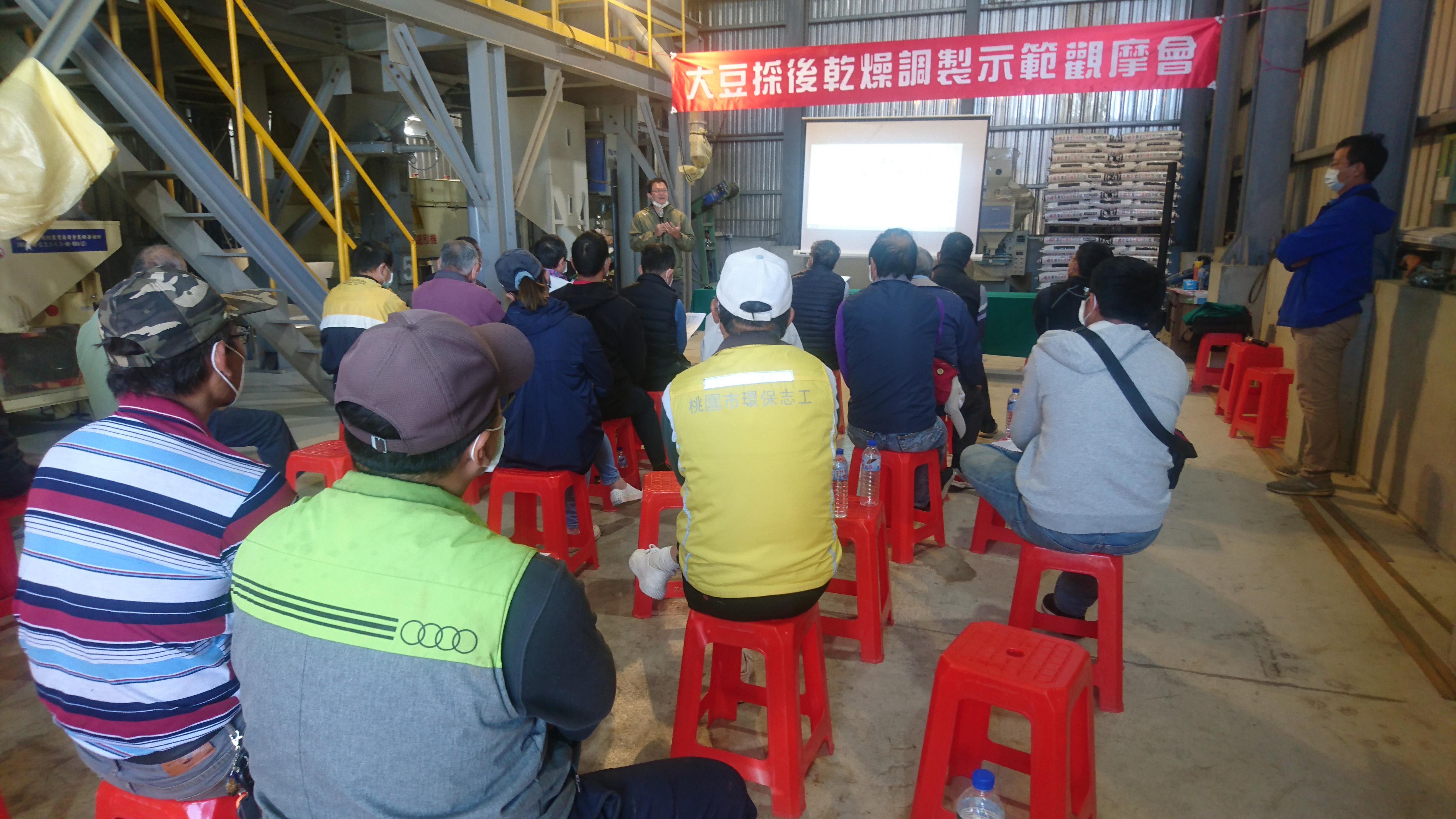 北區非基改大豆雜糧集貨處理中心黃世宸廠長進行大豆採後乾燥調製作業經驗分享(中央站立者)。