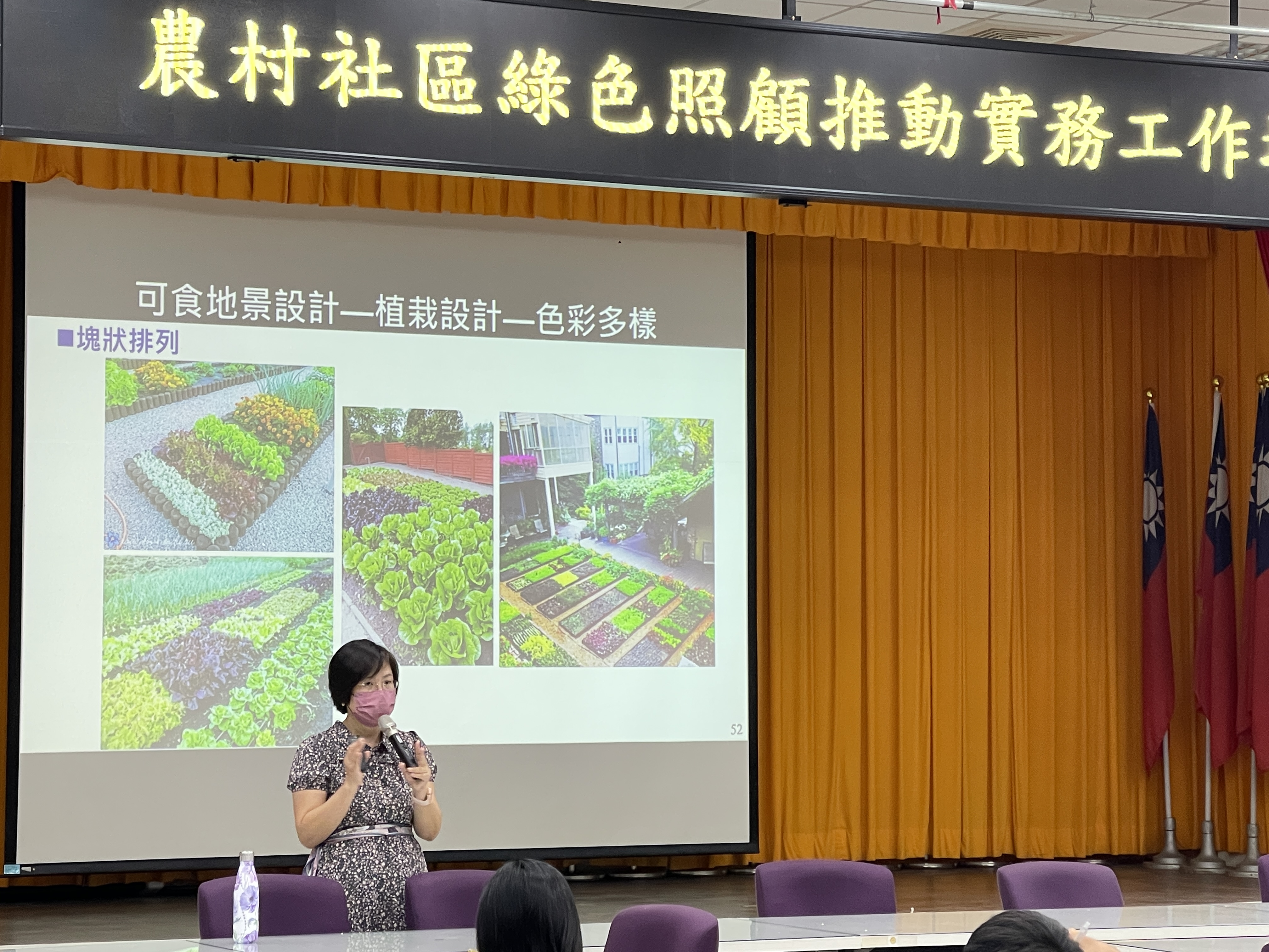 臺灣大學園藝暨景觀學系陳惠美教授，對於綠場域設置案例分享。