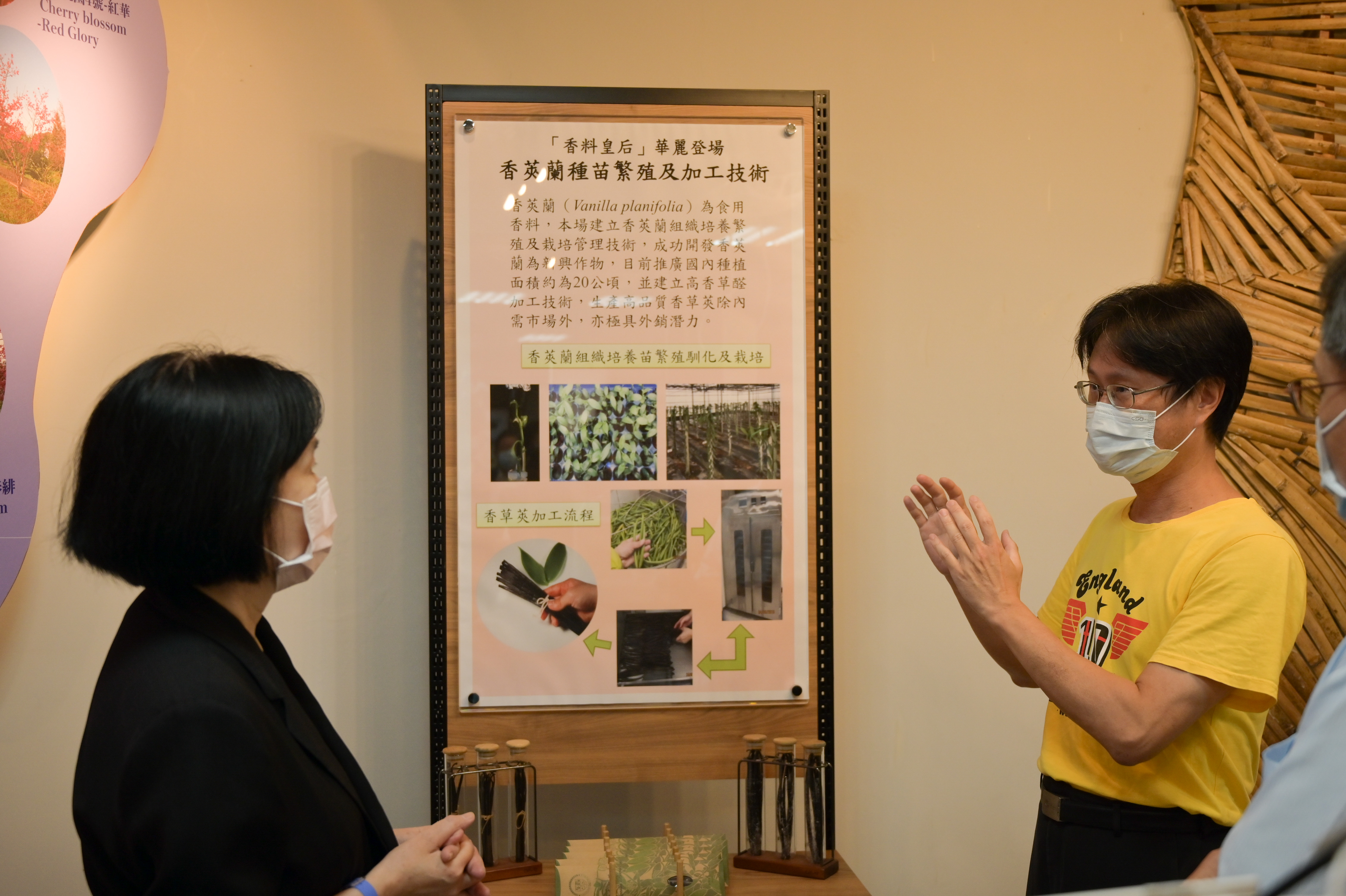 葉志新副研究員(右1)介紹香莢蘭產業概況。