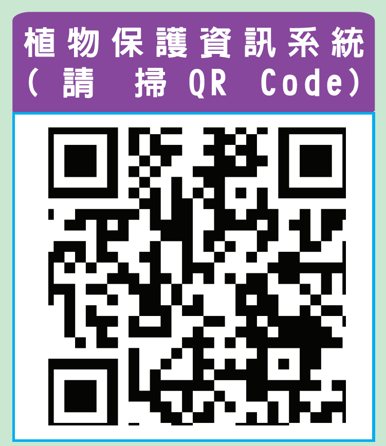 植物保護資訊系統