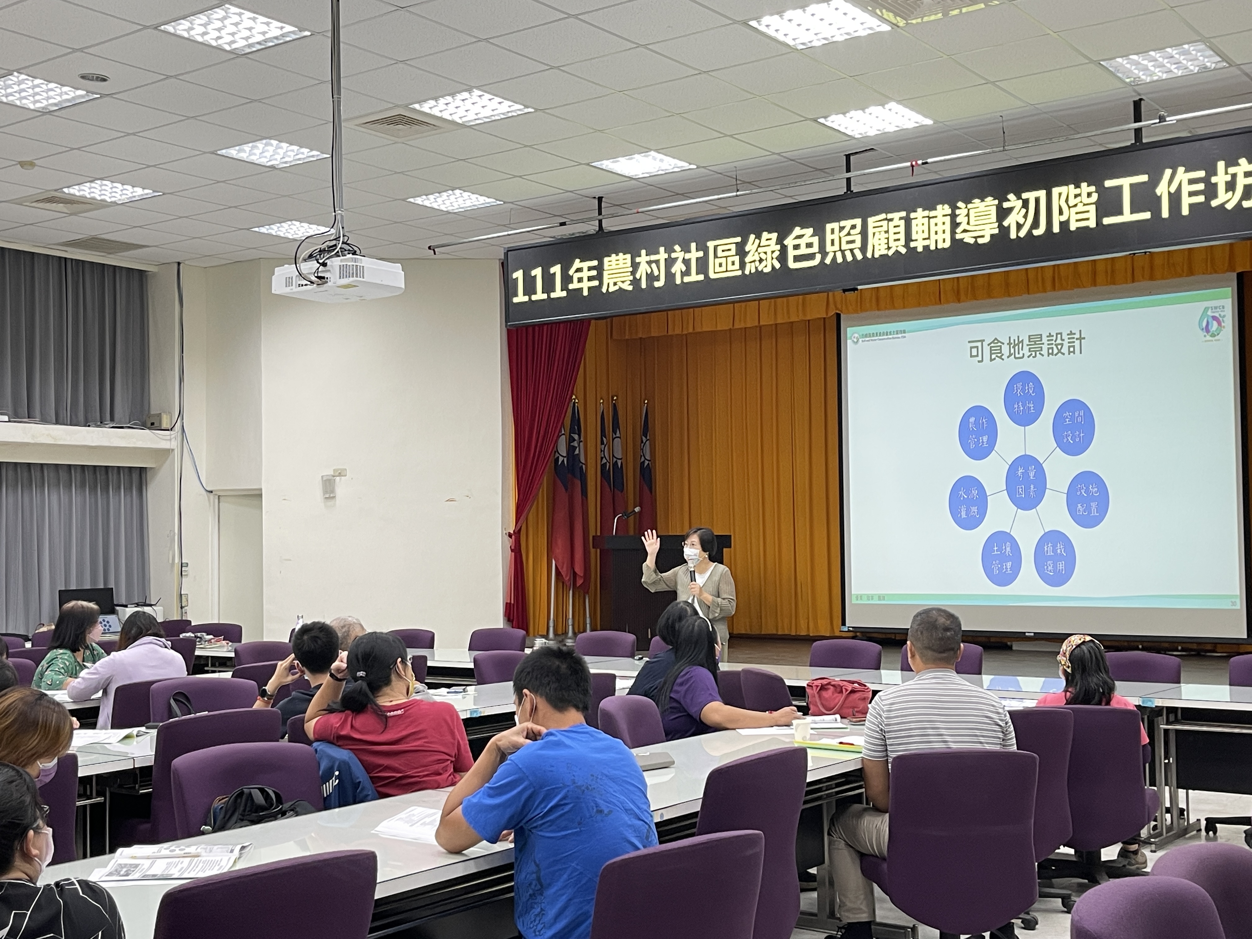 臺灣大學園藝暨景觀學系陳惠美教授，介紹綠場域可食地景設計原則。