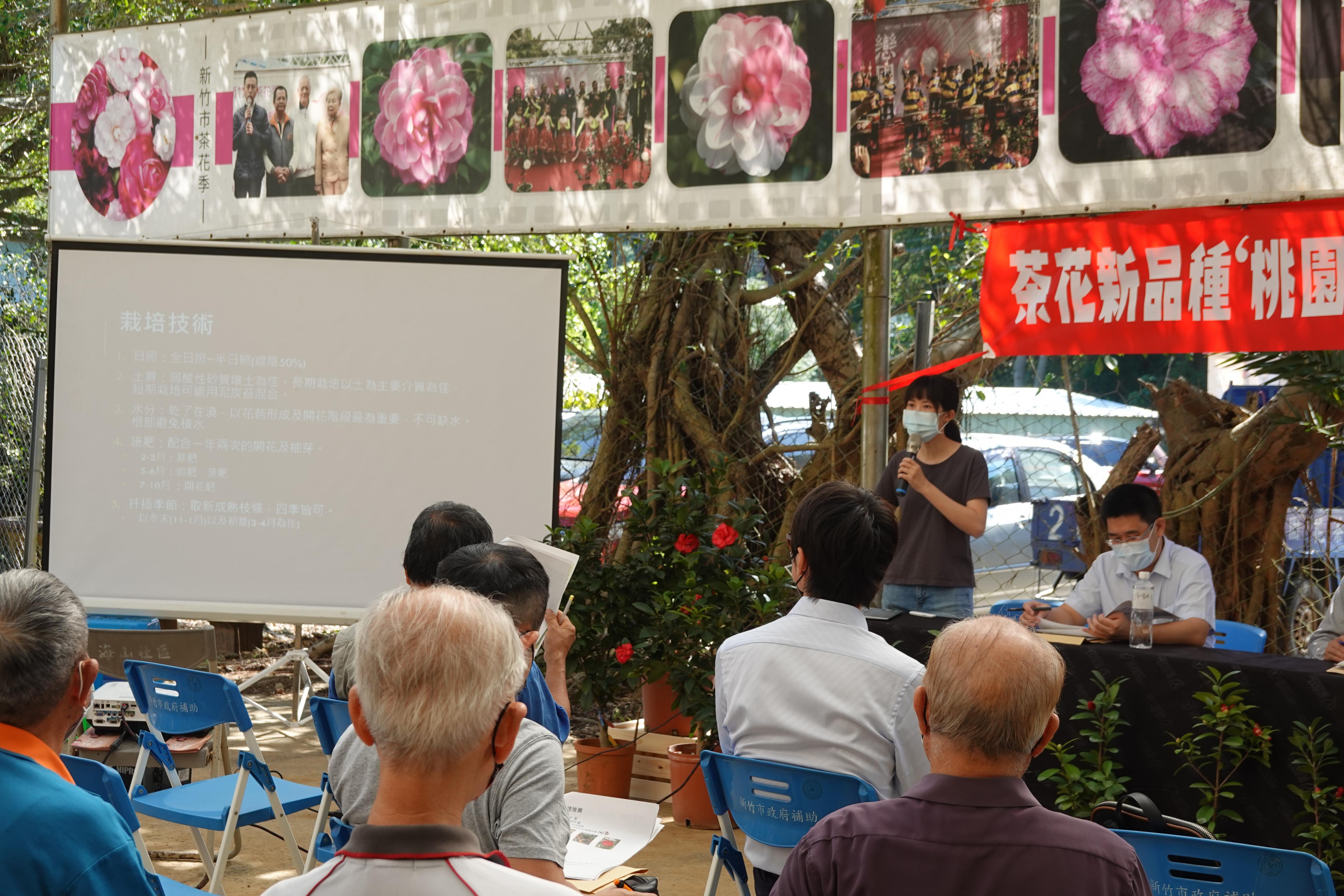 圖3、本場許雅婷助理研究員介紹茶花桃園1號─緋紅之夏品種特性及育成經過。