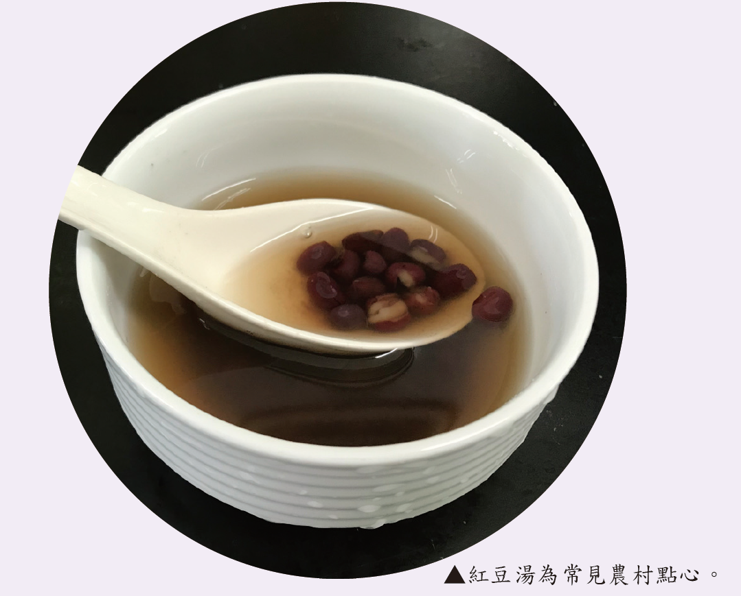 紅豆湯為常見農村點心。