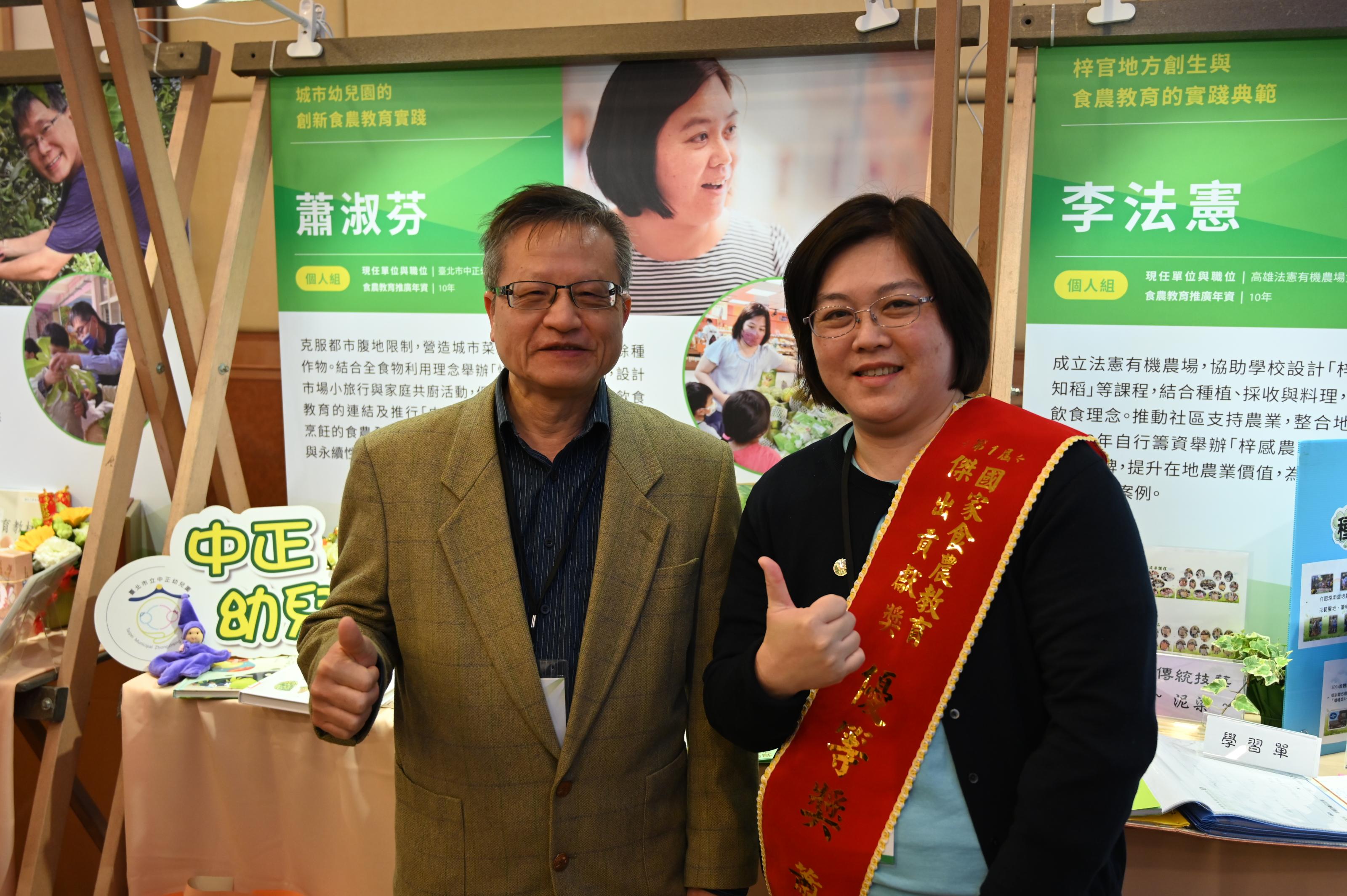 圖3.本場施錫彬副場長 (左)感謝蕭淑芬園長對於幼兒食農教育的貢獻。