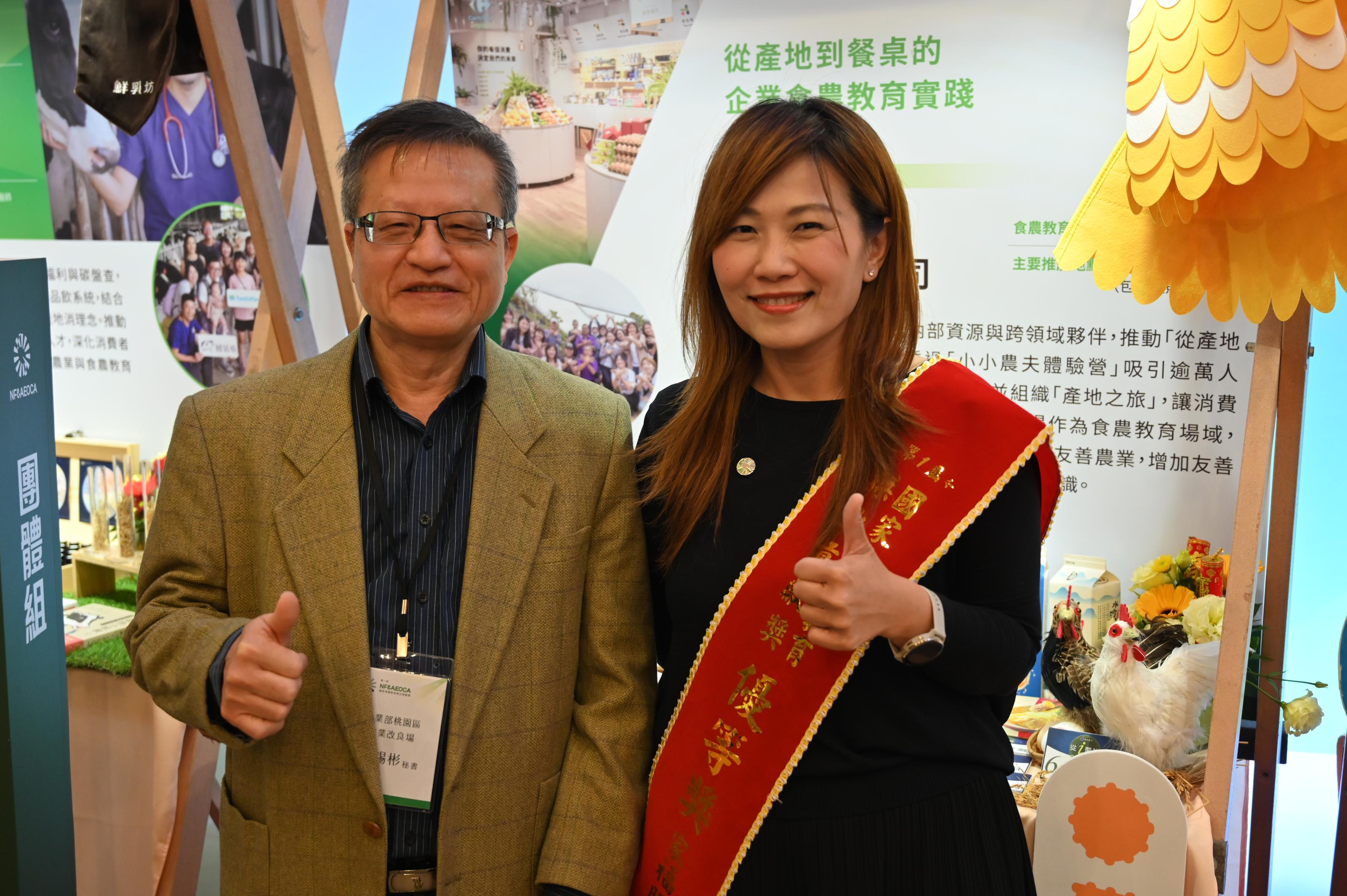 圖5.本場施錫彬副場長 (左)恭喜家福股份有限公司蘇小真執行長榮獲團體組特優獎。