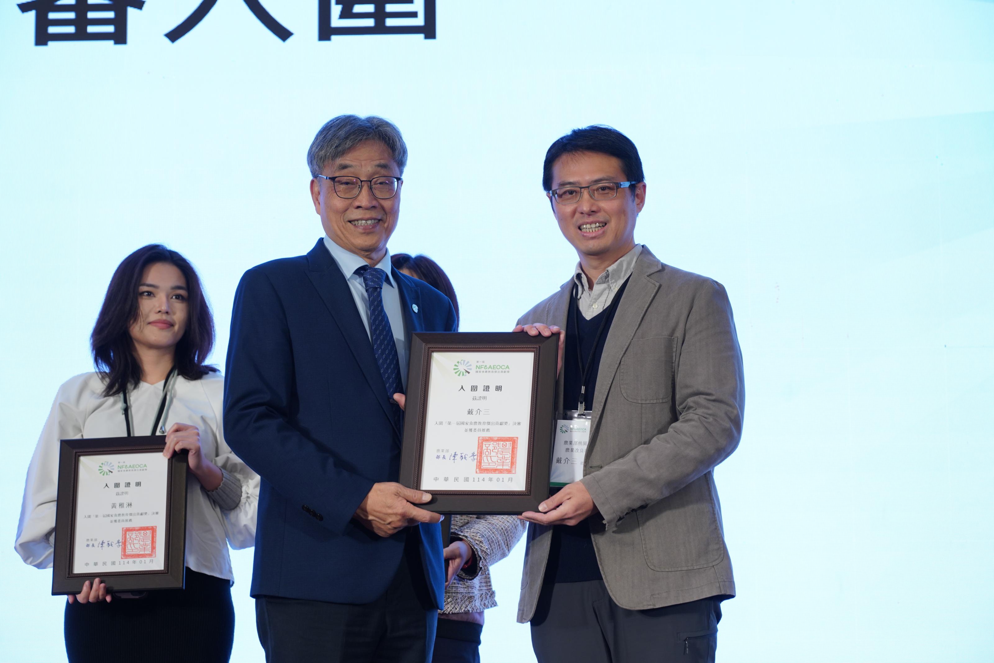 圖6.本場樹林分場戴介三助理研究員(右1)，晉級決審名單之列，由陳駿季部長(中)頒發入圍證明。