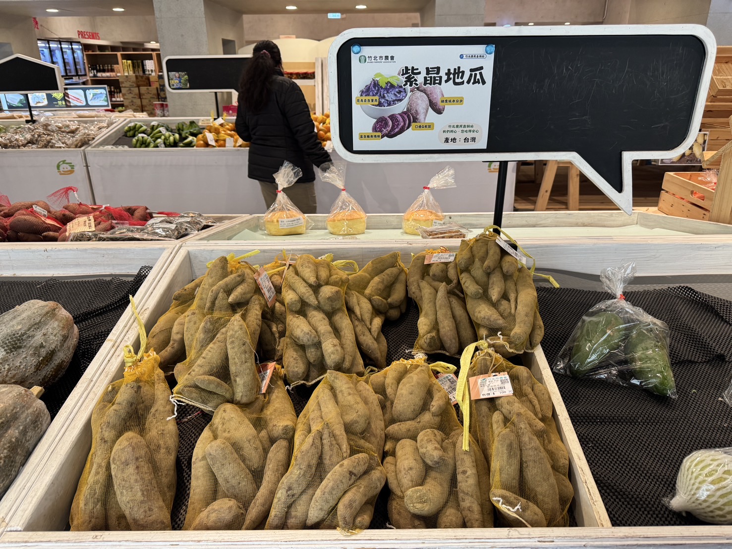 圖5.想要體驗這款高顏值且高人氣之紫甘藷在新竹縣竹北農民直銷站。