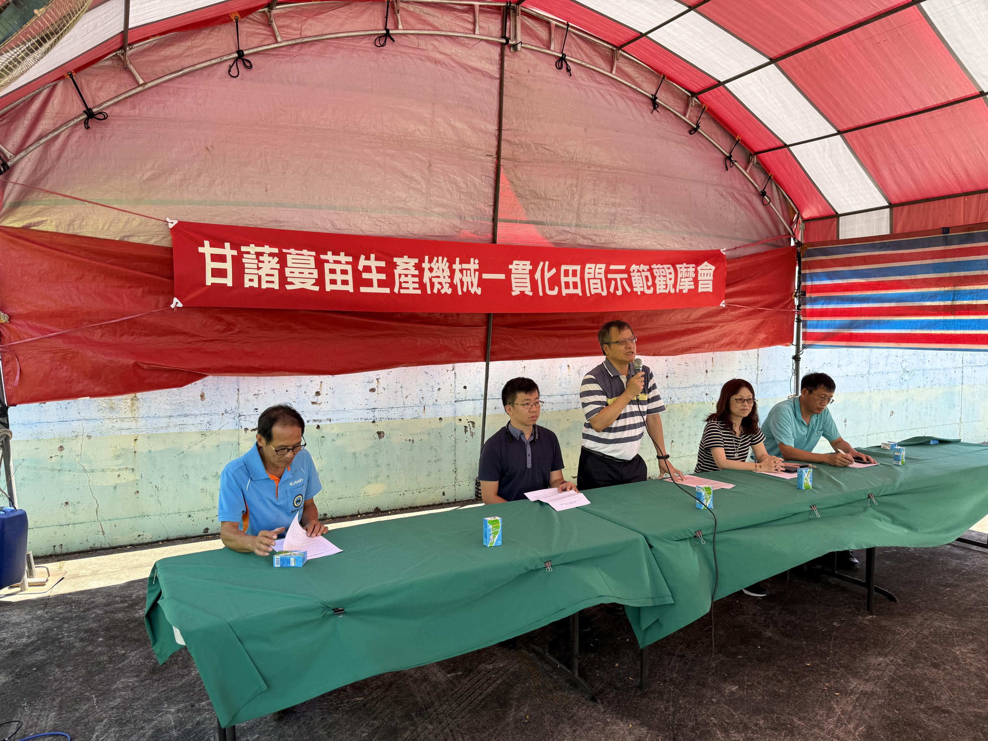 圖1.觀摩會由本場施錫彬副場長主持。