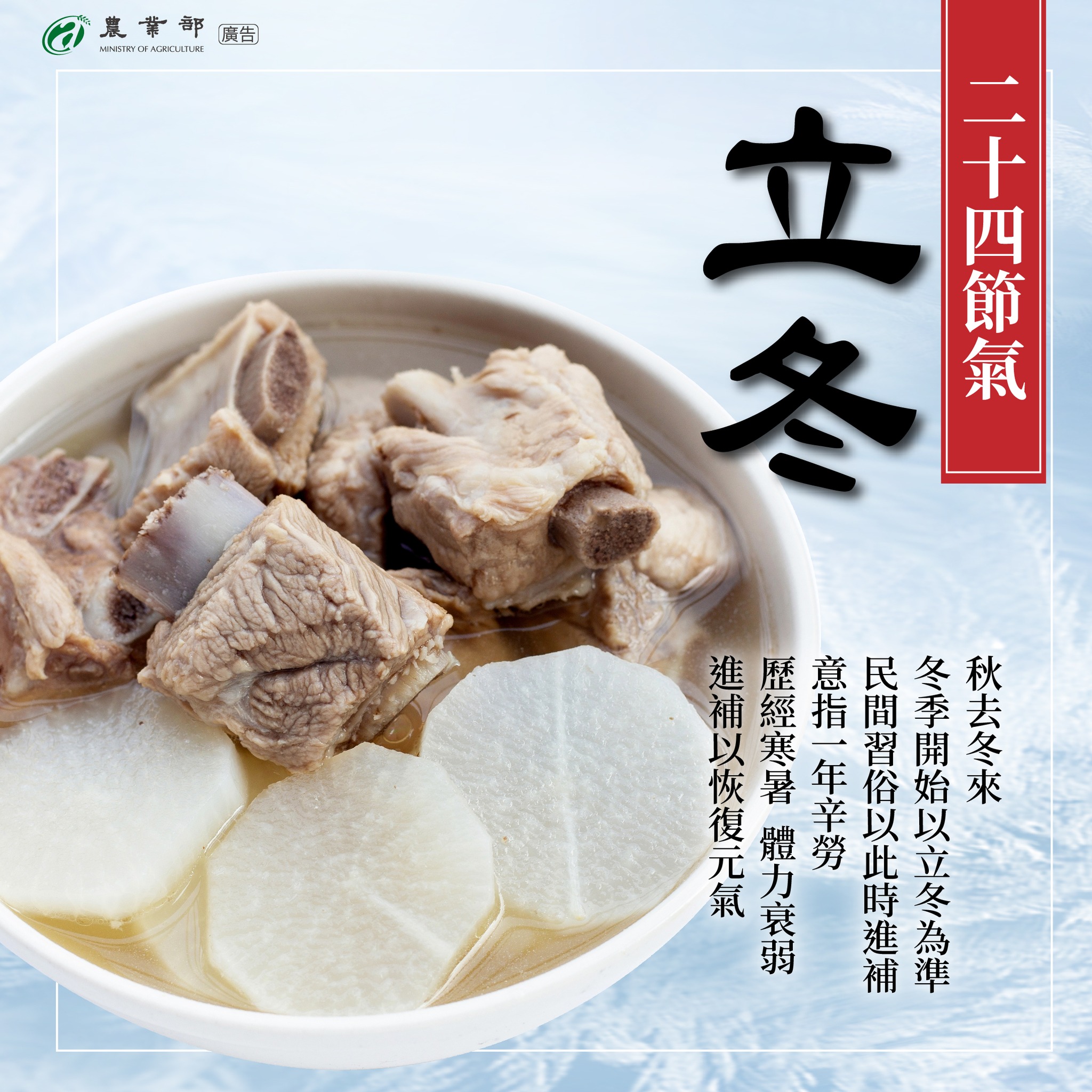 立冬補冬，補嘴空